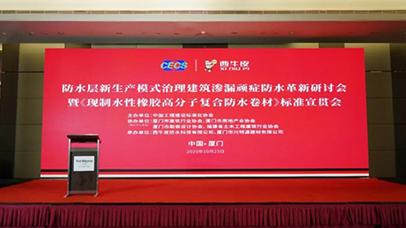 乘風破浪！西牛皮現(xiàn)制新防水走進廈門