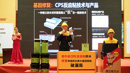 西牛皮現(xiàn)制防水亮相連云港，一套現(xiàn)制防水系統(tǒng)，驚艷一座城！