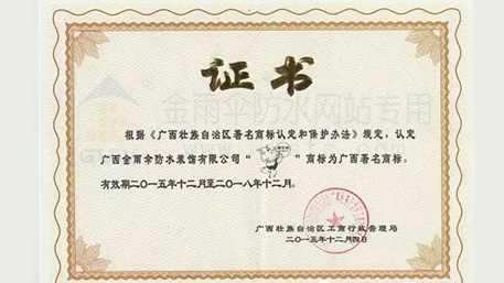 【公司榮譽(yù)】看這里，這4項(xiàng)商標(biāo)都是著名商標(biāo)了