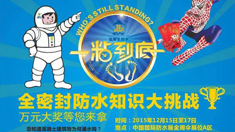 Who’s still standing?——萬(wàn)元現(xiàn)金大獎(jiǎng)high滿全場(chǎng)