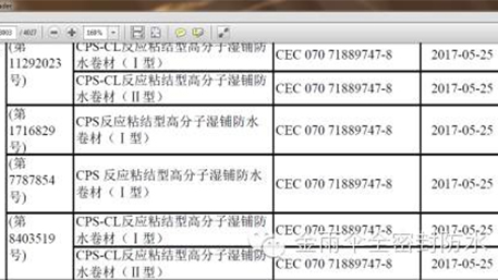 【企業(yè)榮譽(yù)】金雨傘產(chǎn)品經(jīng)過(guò)環(huán)境保護(hù)部的認(rèn)定 被列入政府采購(gòu)清單
