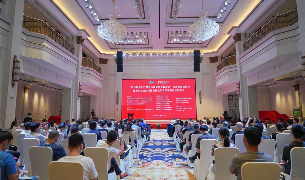 西牛皮現(xiàn)制防水宣貫臺州，臺州迎來高品質(zhì)建筑防水新時代