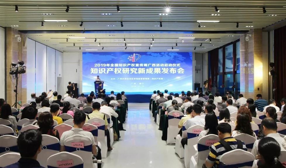 授牌了！西牛皮防水被授予“國家知識產(chǎn)權(quán)示范企業(yè)”，2019年全國知識產(chǎn)權(quán)宣傳周廣西活動啟動