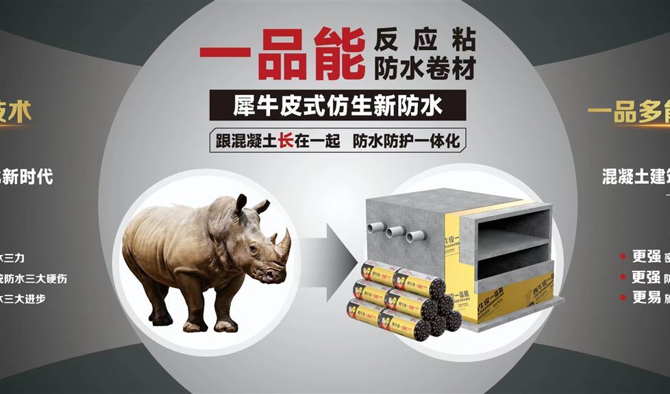 一個品類就能解決混凝土建筑全部位防水難題？一品能，為破漏除滲給出新答案