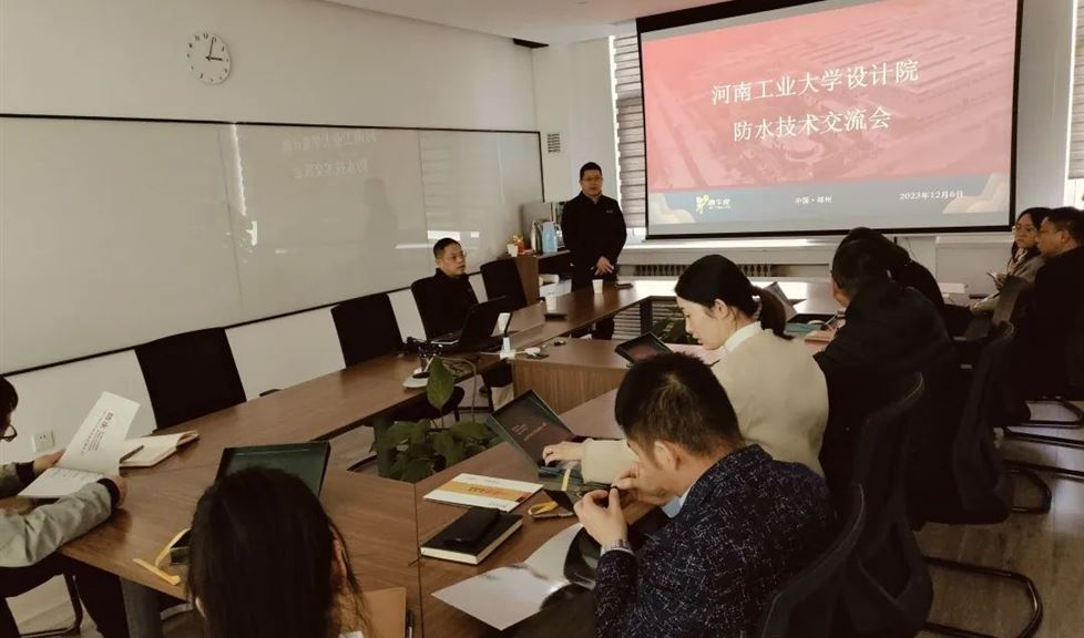 “一品能·三金標”系列技術交流會之走進河南工業(yè)大學設計院