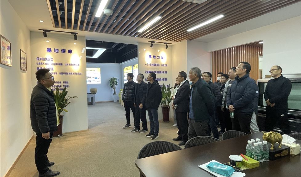 西牛皮防水應用示范基地（南京站）迎來江北建筑業(yè)協(xié)會一行