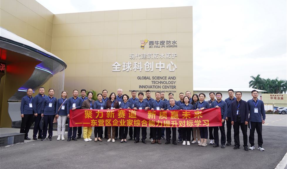 西牛皮科技園迎來山東省東營(yíng)市東營(yíng)區(qū)企業(yè)家綜合能力提升對(duì)標(biāo)學(xué)習(xí)班一行
